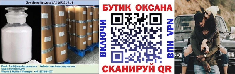 хочу ссылка на мегу как зайти Бутират GHB Сорочинск