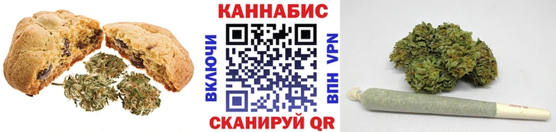 Печенье с ТГК марихуана Сорочинск