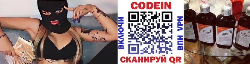 купить наркотик  Сорочинск  Кодеиновый сироп Lean напиток Lean (лин) 