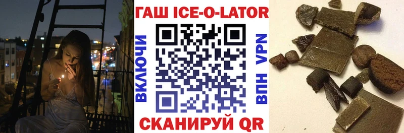 магазин  наркотиков  Сорочинск  Гашиш Ice-O-Lator 